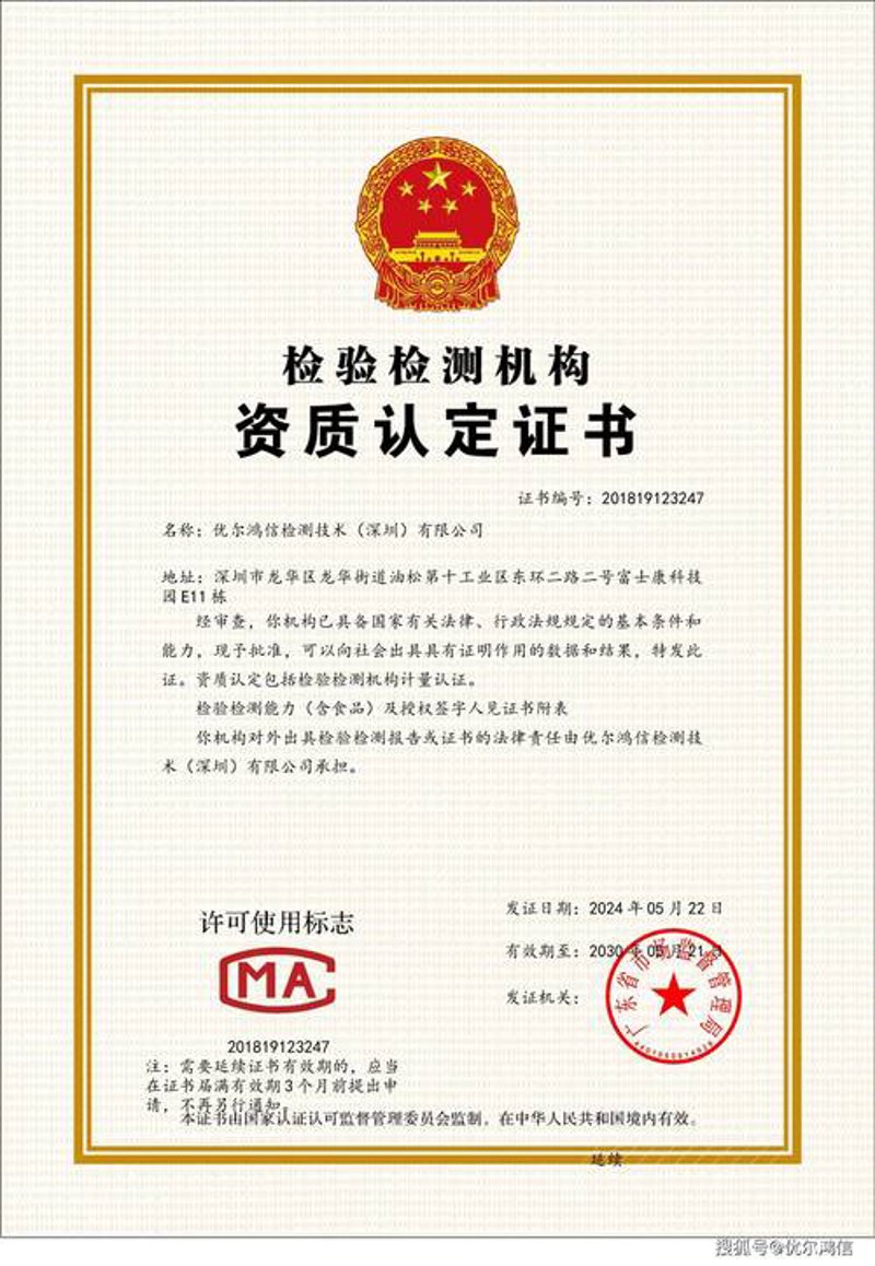 第三方检测助力企业提升品质管理